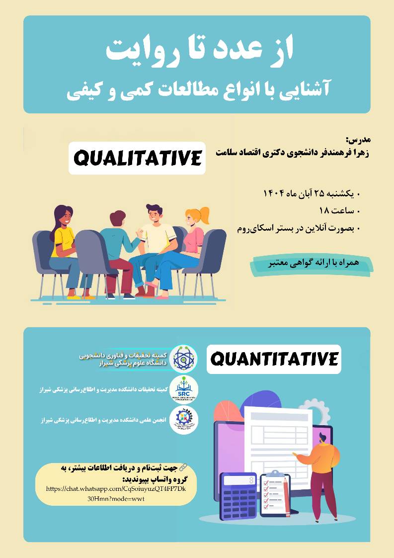 کارگاه از عدد تا روایت